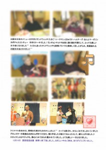 グループホーム青葉の里・ふうせん-2