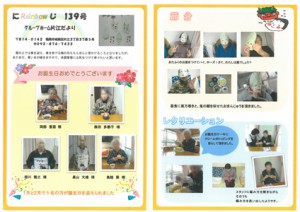 グループホーム片江-1